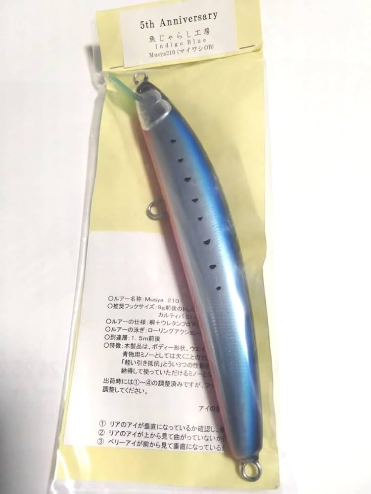 Amazon.co.jp: 魚じゃらし工房 ムシャ 210 Musya 210 : おもちゃ