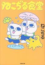 Amazon.co.jp: ねこぢる