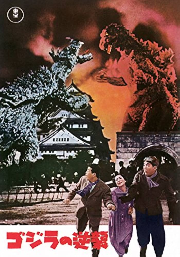 ゴジラ全映画DVDコレクターズBOX(8) 2016年 11/1 号 |本 | 通販 | Amazon