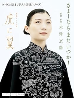 Amazon.co.jp: NHK連続テレビ小説 虎に翼: DVD