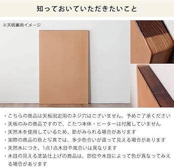 Amazon.co.jp: 家具の里 こたつ こたつ天板のみ (180×90cm / 日本製