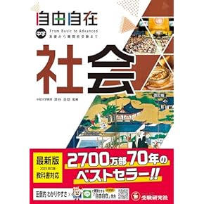Amazon.co.jp: 中学受験入試問題集 - 小学教科書・参考書: 本