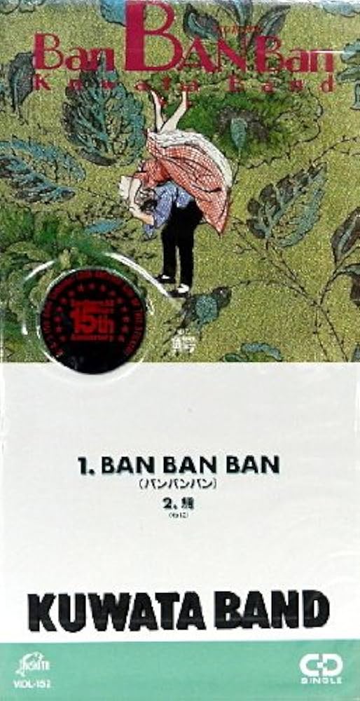 Amazon.co.jp: BAN BAN BAN: ミュージック