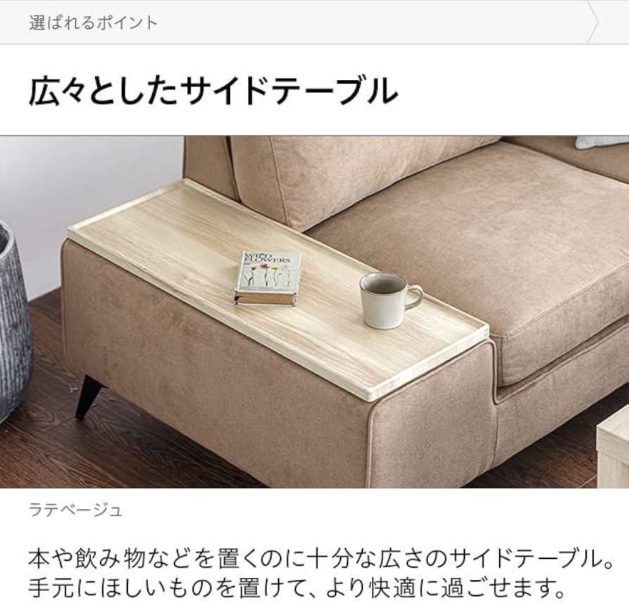 Amazon｜モダンデコ ソファ 2人掛け 【保証1年間】 テーブル付き