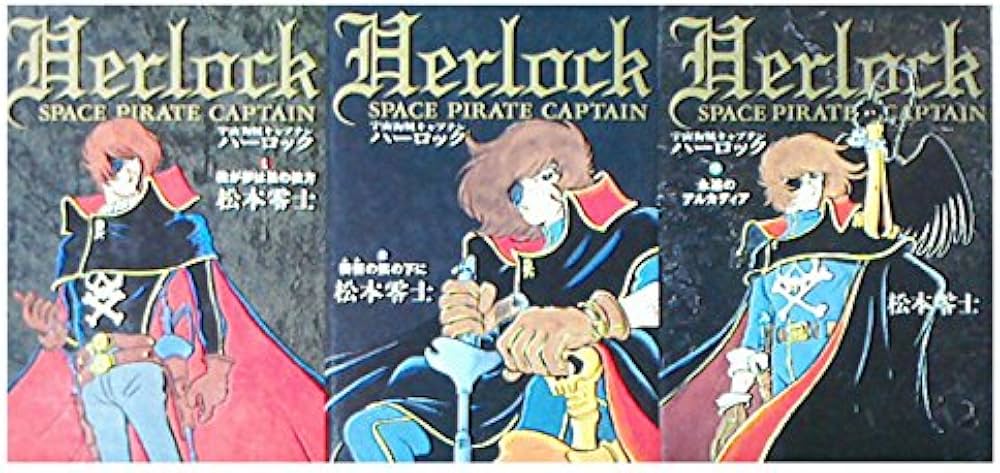 宇宙海賊キャプテンハーロック 豪華版 コミック 全3巻完結セット (宇宙
