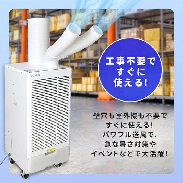 Amazon | MAXZEN スポットクーラー 業務用 ツインダクト エアコン