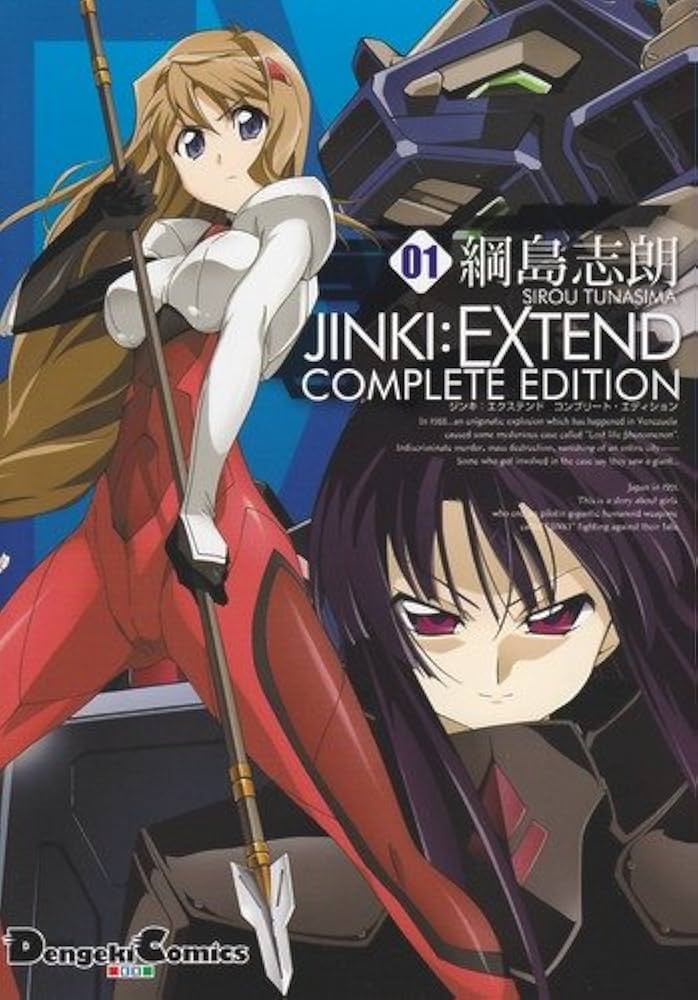 Amazon.co.jp: JINKI：EXTEND コンプリート・エディション
