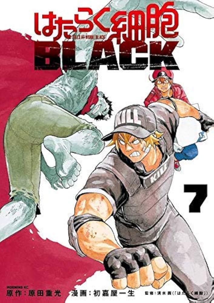 はたらく細胞BLACK コミック 1-7巻セット |本 | 通販 | Amazon