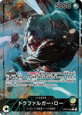 Amazon.co.jp: ONE PIECEカードゲーム 王族の血統 L トラファルガー