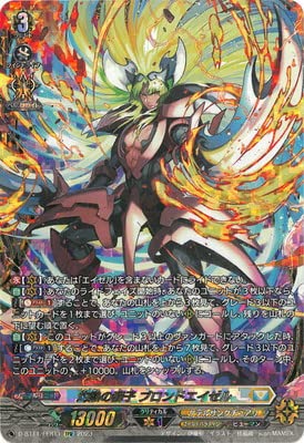 Amazon.co.jp: カードファイト!! ヴァンガード D-BT11/FFR11 灼熱の