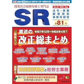 Amazon.co.jp: 社会保険労務士 - ビジネス関連: 本