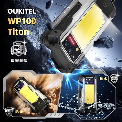 OUKITEL - OUKITEL WP100 Titan の評価 | SHOPSTAFF
