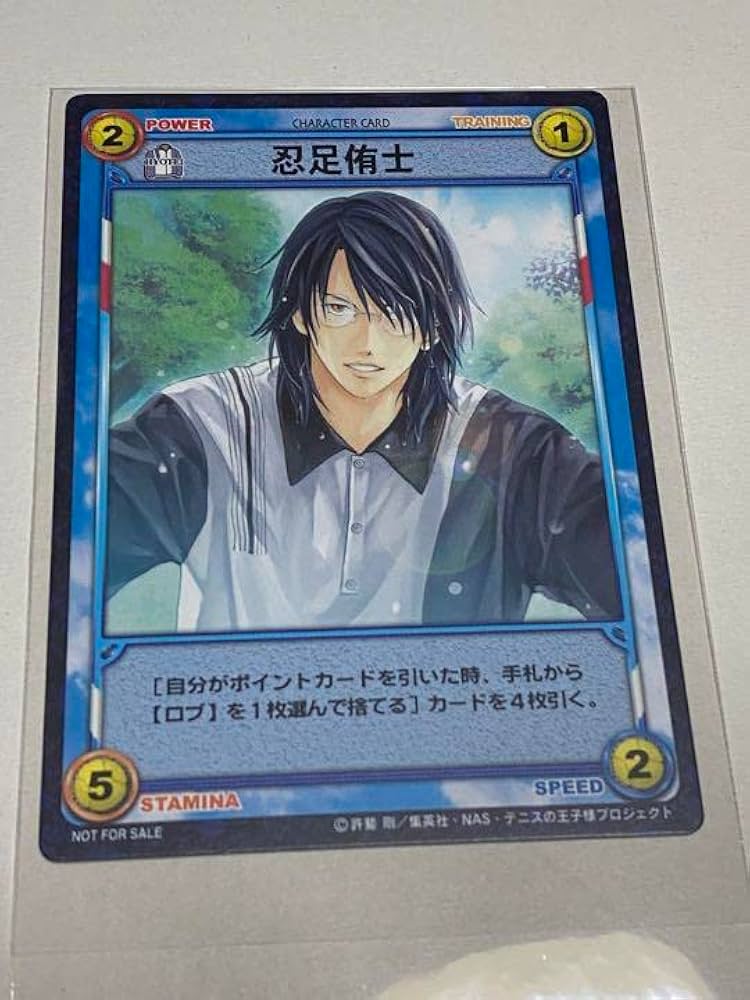 Amazon.co.jp: テニスの王子様 テニプリ TCG トレカ 忍足侑士 氷帝