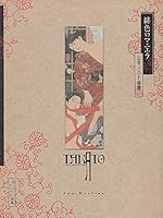 山本タカト画集 (9 book series) Kindle Edition