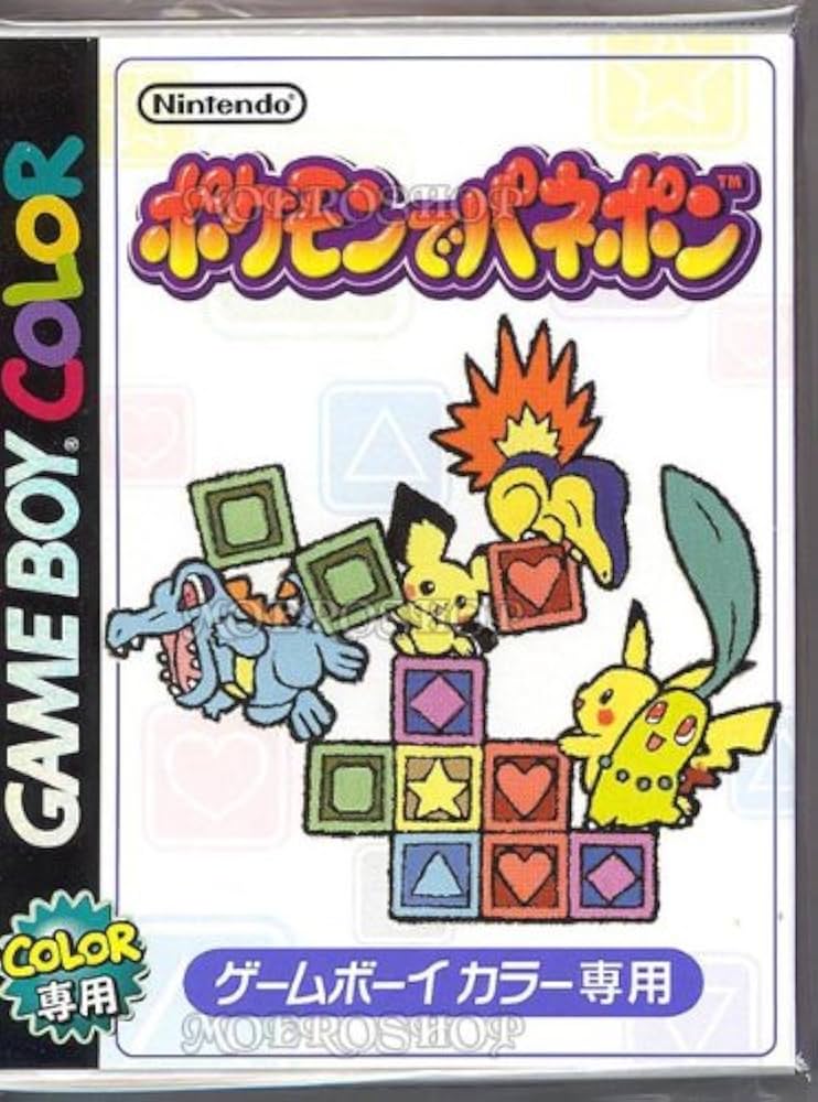Amazon | ポケモンでパネポン | ゲームソフト