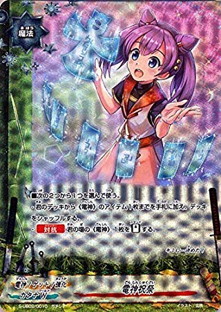 Amazon.co.jp: 電神祝祭 ガチレア バディファイト ミラクル