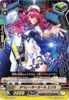 Amazon.co.jp: オペレーターガール エリカ C ヴァンガード 勇輝剣爛 g