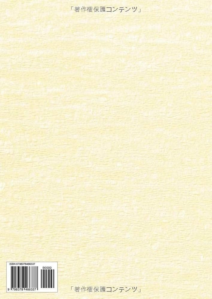 Amazon.com: 仏教倫理の大観: 明治三十六年・識別番号八一七三二五