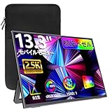 kksmart モバイルモニター 13.3インチ タッチパネル 超軽量400g 高輝度