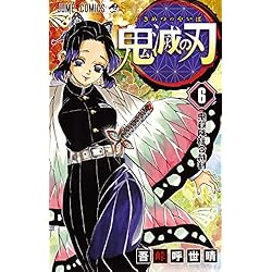 Amazon.co.jp: 鬼滅の刃 全23巻 新品セット (ジャンプコミックス) : 吾
