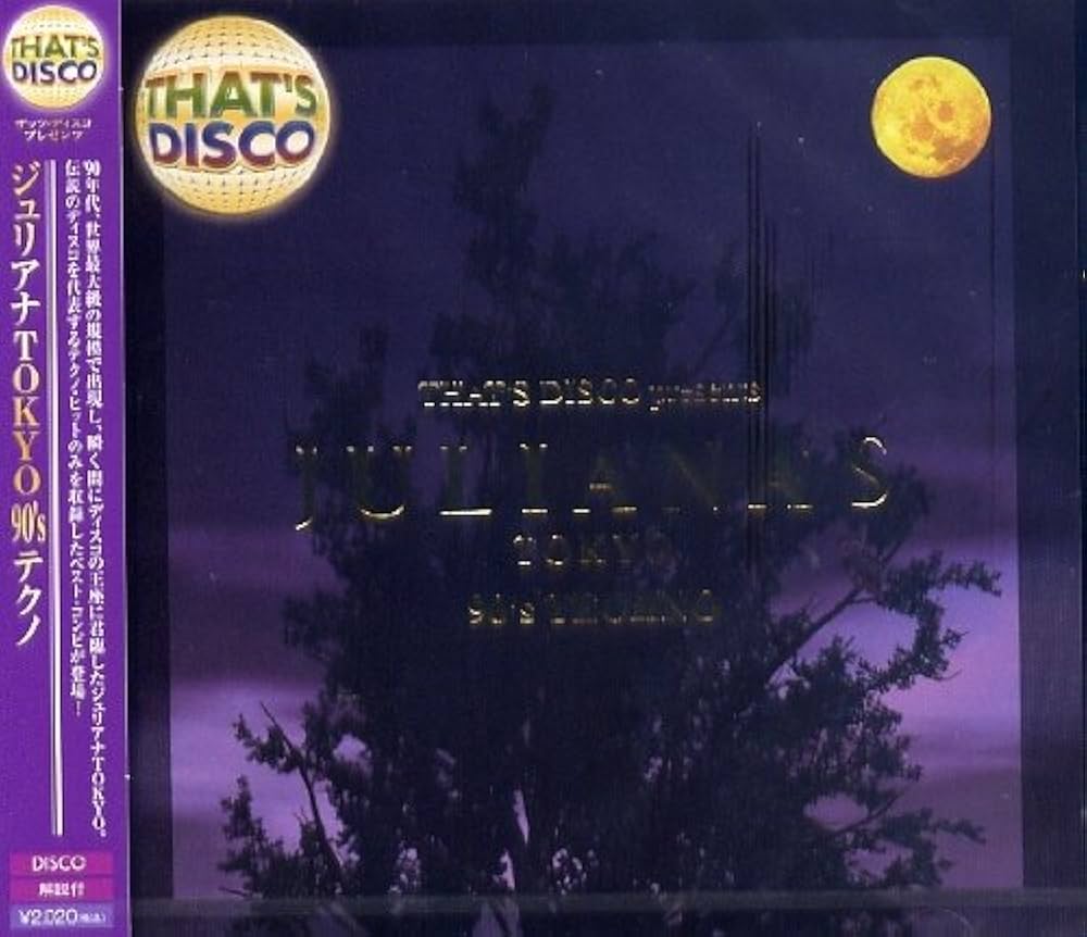 YOU'LL NEVER BE MINE／ARMAGEDONジュリアナテクノ Amazon.co.jp