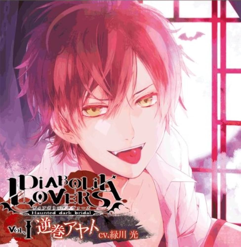 DIABOLIK LOVERS Vol.1 Sakamaki Ayato - Amazon.com Music