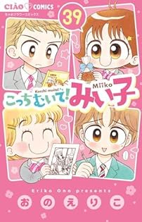 Amazon.co.jp: おの えりこ: 本、バイオグラフィー、最新アップデート