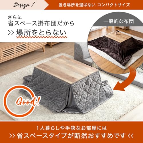 タンスのゲン - こたつ 2点セット 長方形 75×60 21300147(86214) の