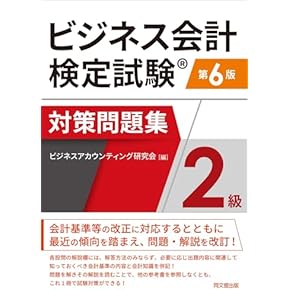 Amazon.co.jp: 公認内部監査人 (CIA): 本