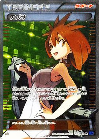 Amazon.co.jp: 【シングルカード】XY8)アズサ/SR/ポケモンカードXY 064