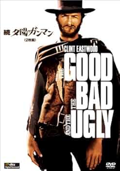 Amazon.co.jp: 続 夕陽のガンマン(2枚組) (初回生産限定) [DVD