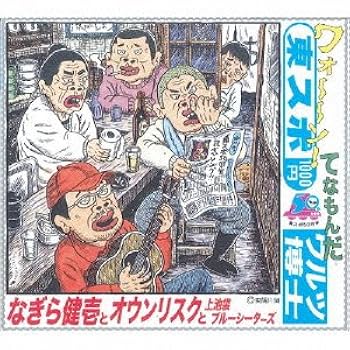 Amazon.co.jp: 東スポワルツ / 東スポ博士: ミュージック