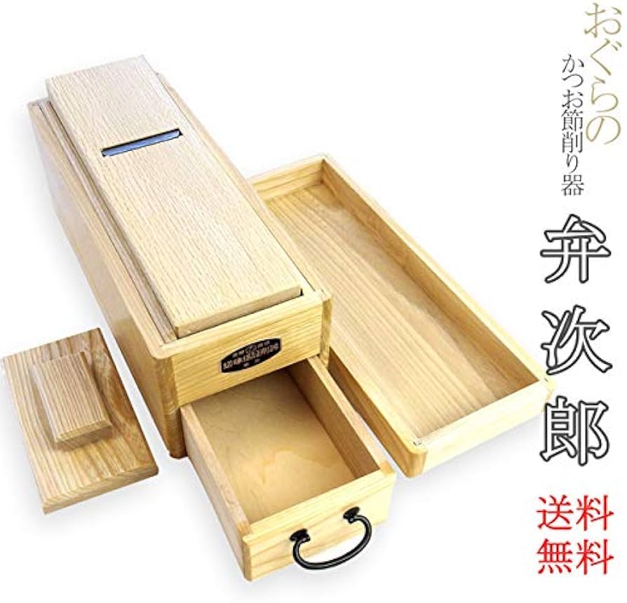 Amazon | かつお節削り器 (弁次郎) 鰹節が小さくなっても安全に