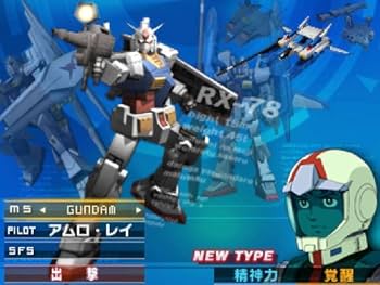 Amazon.com: Gundam the 3D Battle [Japan Import] : Video Games