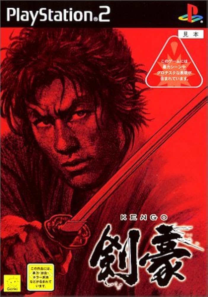 Amazon | 剣豪 | ゲーム