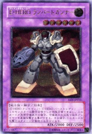 Amazon.co.jp: 遊戯王 E・HERO ランパートガンナー EEN-JP033