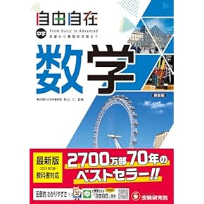 Amazon.co.jp: 中学受験入試問題集 - 小学教科書・参考書: 本