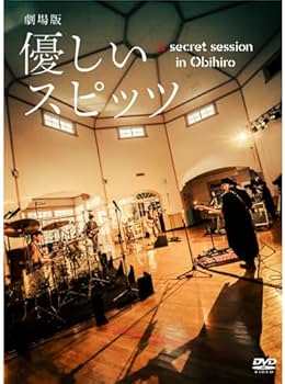 Amazon.co.jp: 【UM STORE限定受注生産】劇場版 優しいスピッツ a