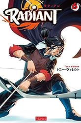 Amazon.co.jp: ラディアン (17) eBook : トニー・ヴァレント, 原正人