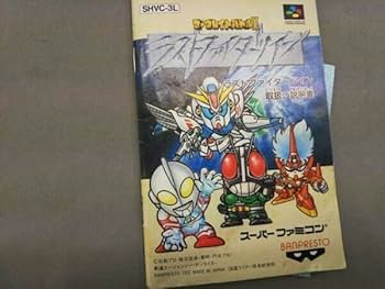 Amazon.co.jp: SFC グレイトバトル2 ラストファイターツイン : おもちゃ