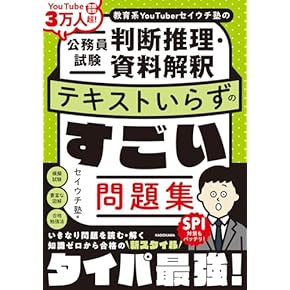 Amazon.co.jp: 公務員試験参考書 - 資格・検定・就職: 本