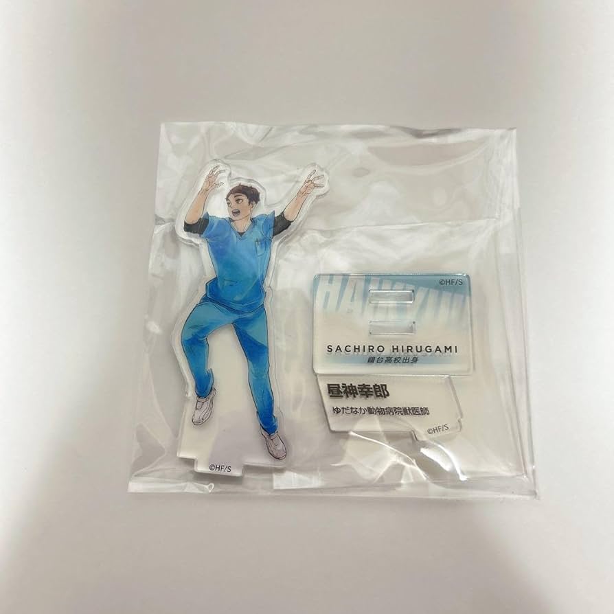 Amazon.co.jp: ハイキュー 昼神幸郎 : おもちゃ