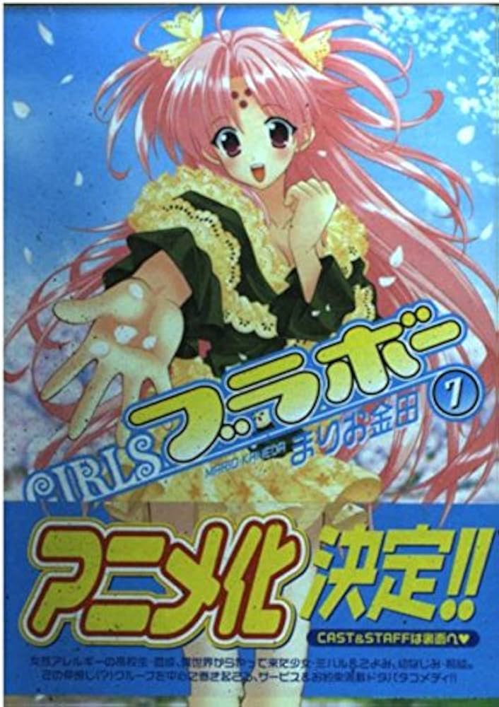 Amazon.com: GIRLS ?Bravo (7) (Kadokawa Comics Ace) (2004) ISBN