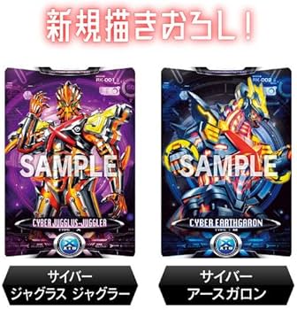 Amazon.co.jp: ウルトラレプリカ エクスデバイザー対応サイバーカード