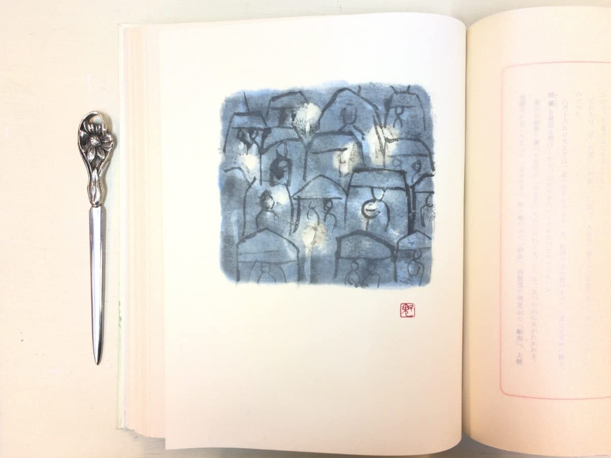 Amazon.co.jp: 東山魁夷オリジナル木版画1点入『川端康成 古都』限定