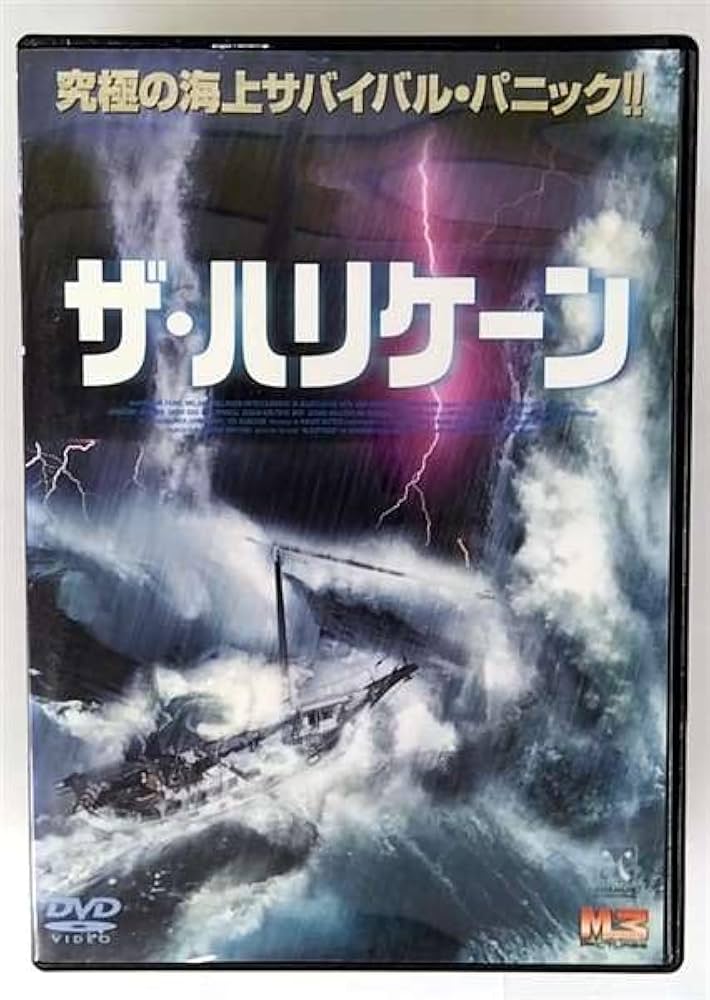 Amazon.co.jp: ザ・ハリケーン [DVD] : メリッサ・ジョーン・ハート