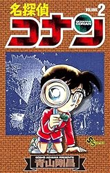 Amazon.co.jp: 名探偵コナン（102） (少年サンデーコミックス) 電子