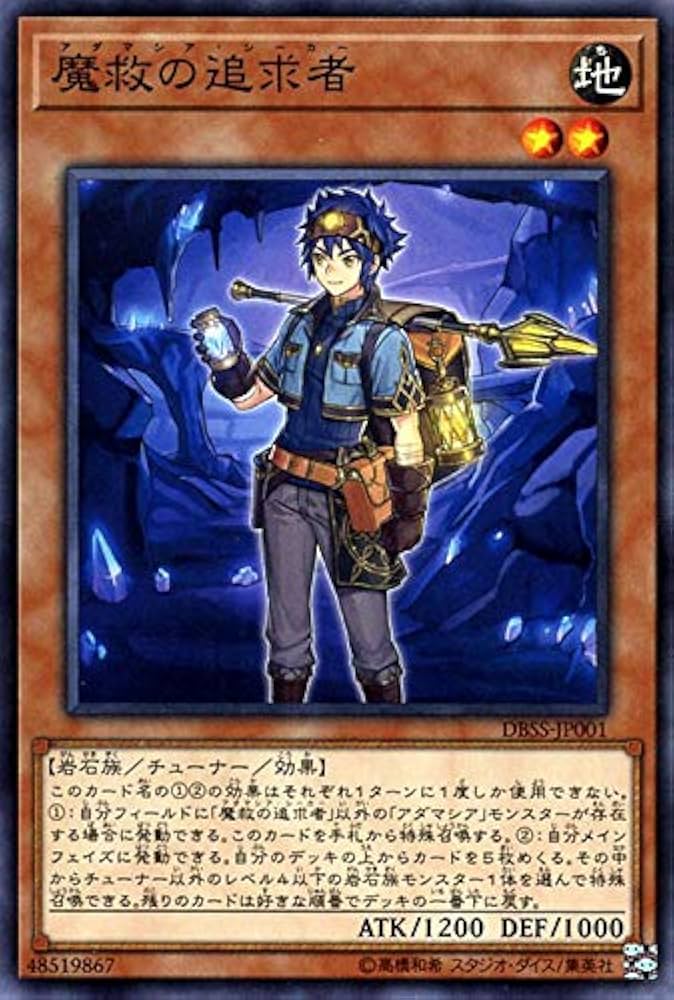 Amazon.co.jp: 遊戯王カード 魔救の追求者(ノーマル) シークレット
