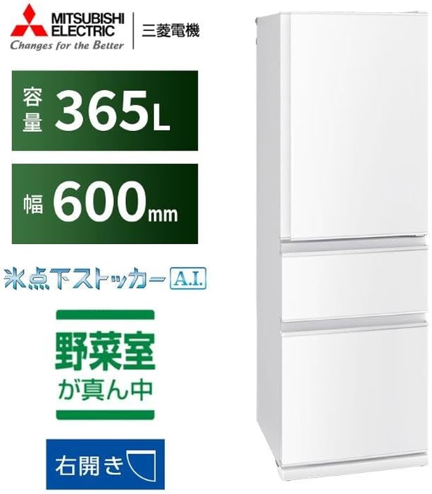 Amazon | 三菱電機 冷蔵庫 幅60cm 365L 右開き 3ドア 野菜室真ん中