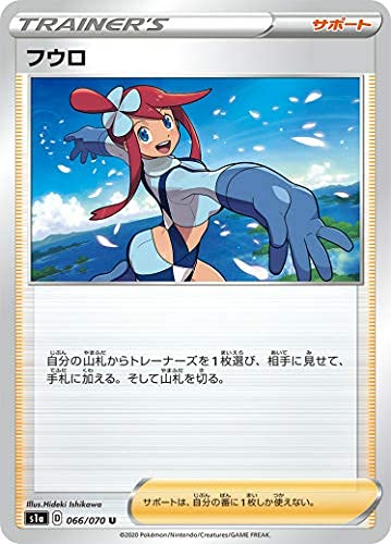 Amazon.co.jp: ポケモンカードゲーム S1a 066/070 フウロ サポート (U